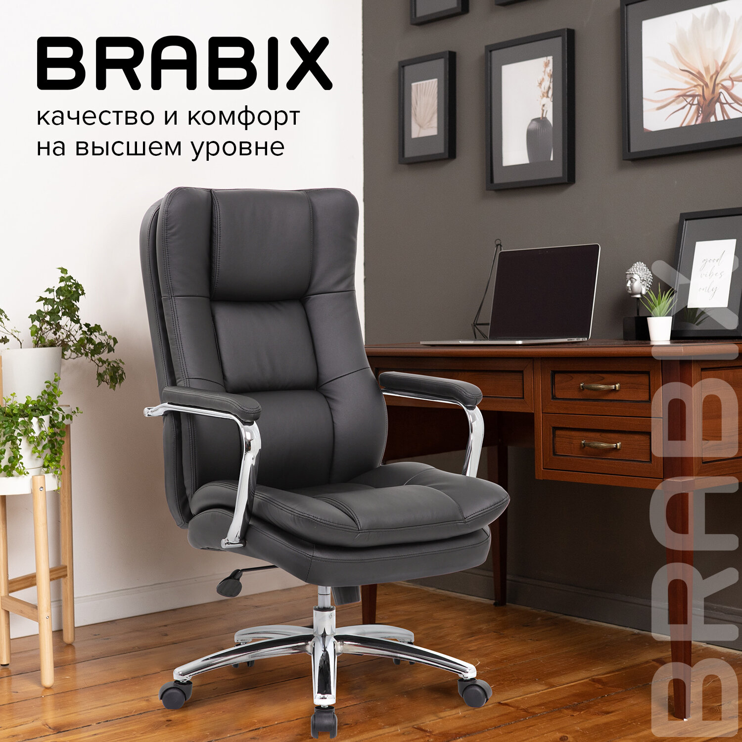 офисное кресло brabix amadeus ex 507