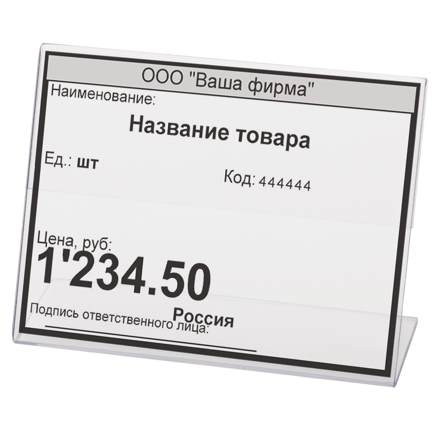 Держатели для ценников, 60х40 мм, комплект 20 шт., оргстекло, BRAUBERG, 290408