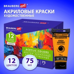 Краски акриловые художественные глянцевые 12 цветов в тубах по 75мл BRAUBERG ART "CLASSIC", 192426 фото