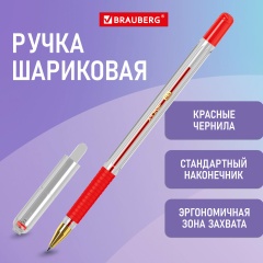 Ручка шариковая с грипом BRAUBERG "X-ONE", КРАСНАЯ, корпус прозрачный, узел 0,5 мм, линия письма 0,35 мм, 143989 фото