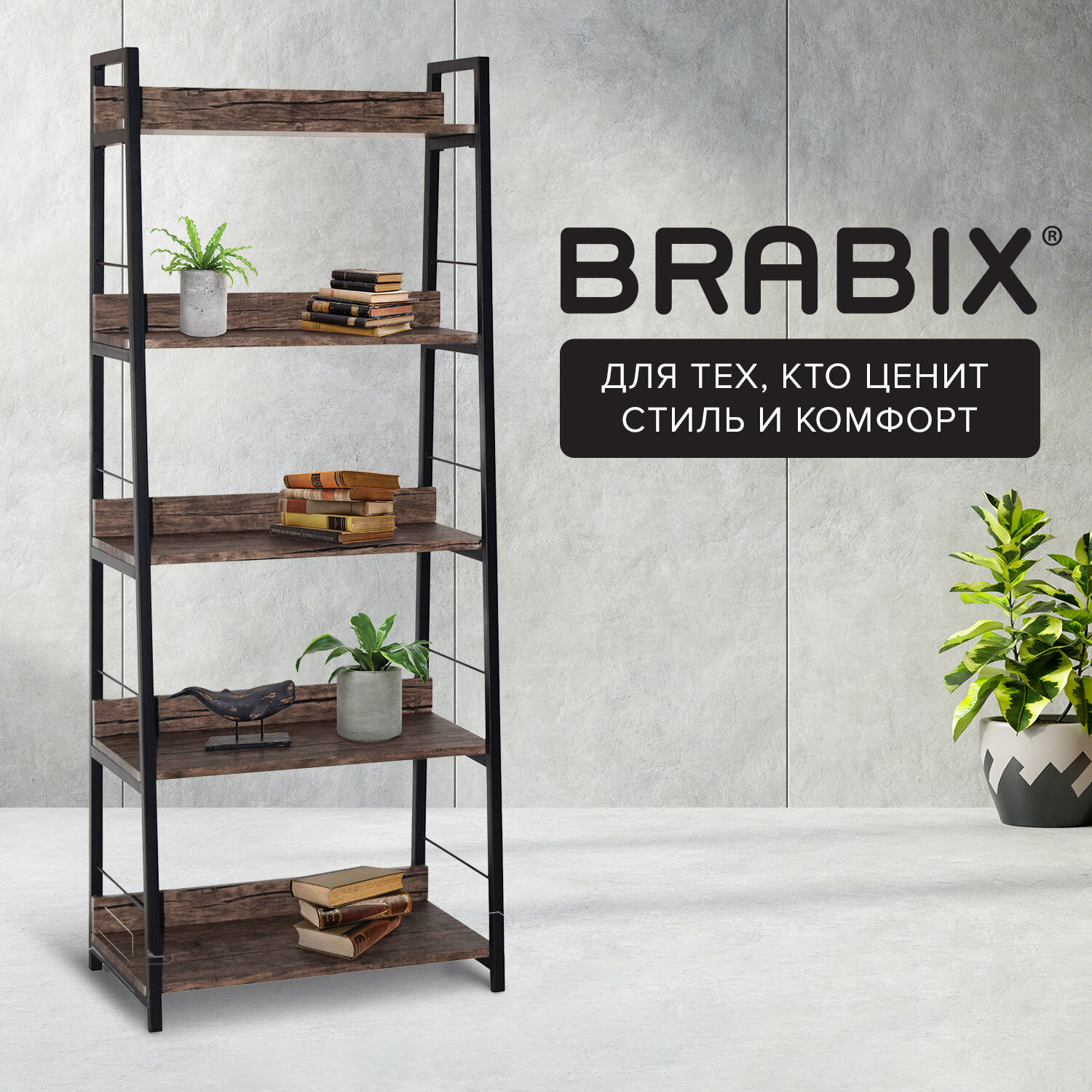 стеллаж на металлокаркасе brabix loft sh 003