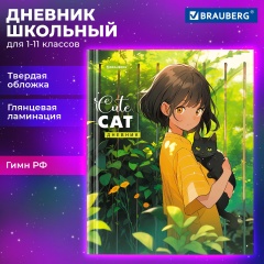 Дневник 1-11 класс 40 л., твердый, BRAUBERG, глянцевая ламинация, Девочка и кот, 107166 фото