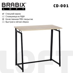 Стол на металлокаркасе BRABIX "LOFT CD-001", 800х440х740 мм, складной, цвет дуб натуральный, 641211 фото