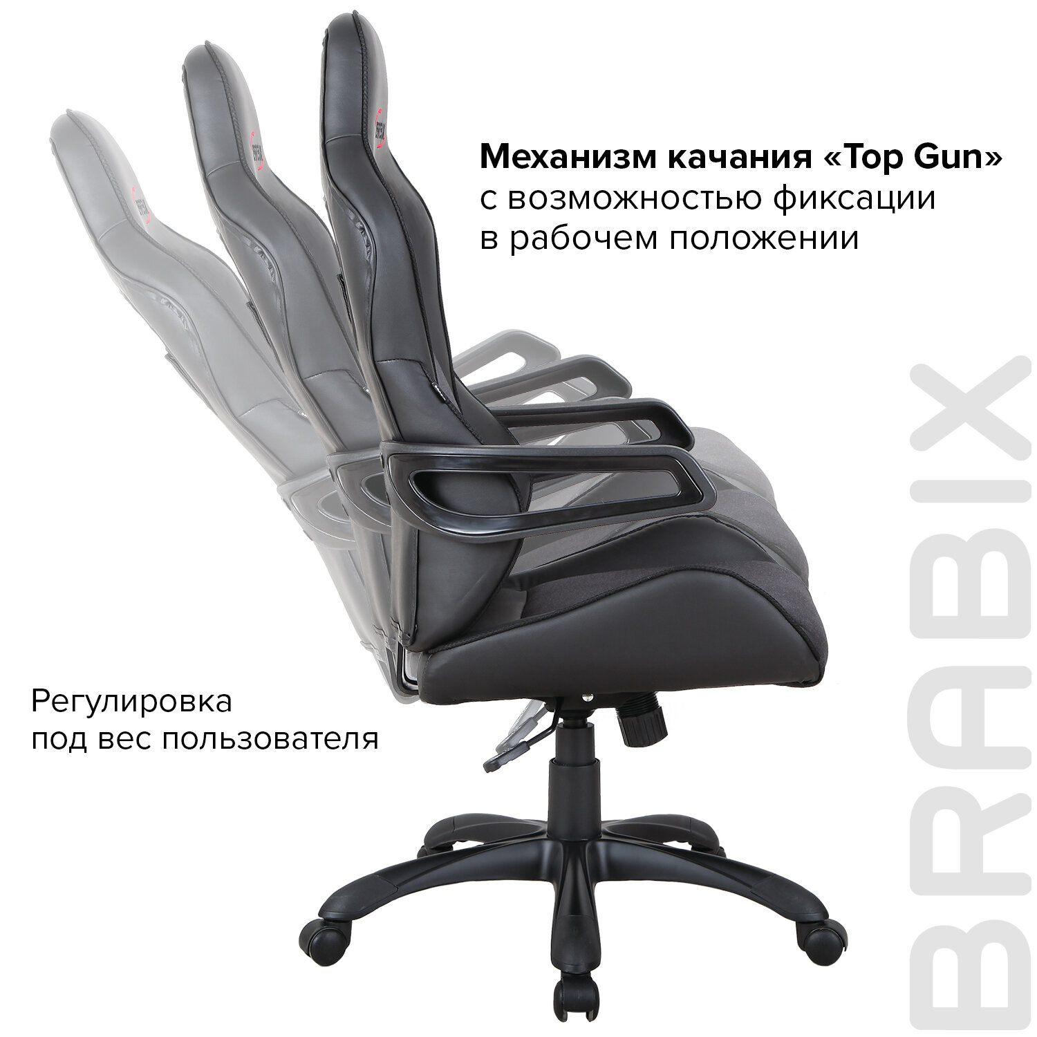 Кресло игровое Brabix Nitro GM-001