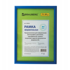 Рамка 21х30 см, пластик, багет 12 мм, BRAUBERG "HIT2", синяя, стекло, 390943 фото