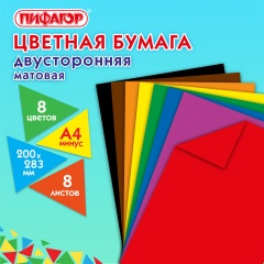 Цветная бумага А4 2-сторонняя газетная, 8 листов 8 цветов, на скобе, ПИФАГОР, 200х283, 116623 фото