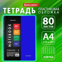 Тетрадь А4 80л. BRAUBERG Metropolis, спираль пластиковая, клетка, обложка пластик, СИНИЙ, 404741 фото