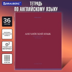 Тетрадь предметная КОЛОР 36л, обложка мелованная бумага, АНГЛИЙСКИЙ ЯЗЫК, клетка, BRAUBERG, 405071 фото