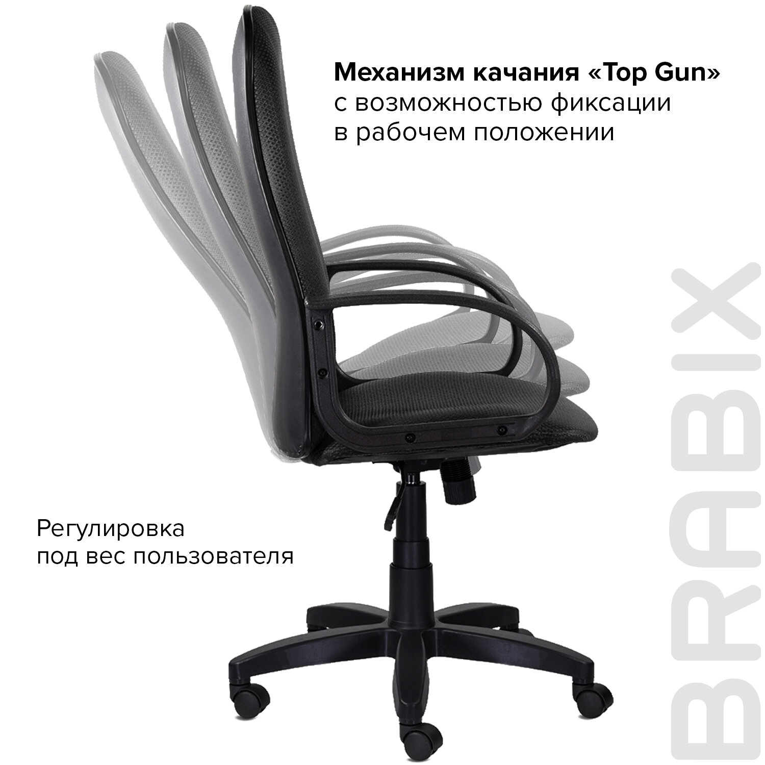 Кресло офисное Brabix «Classic ex-685»