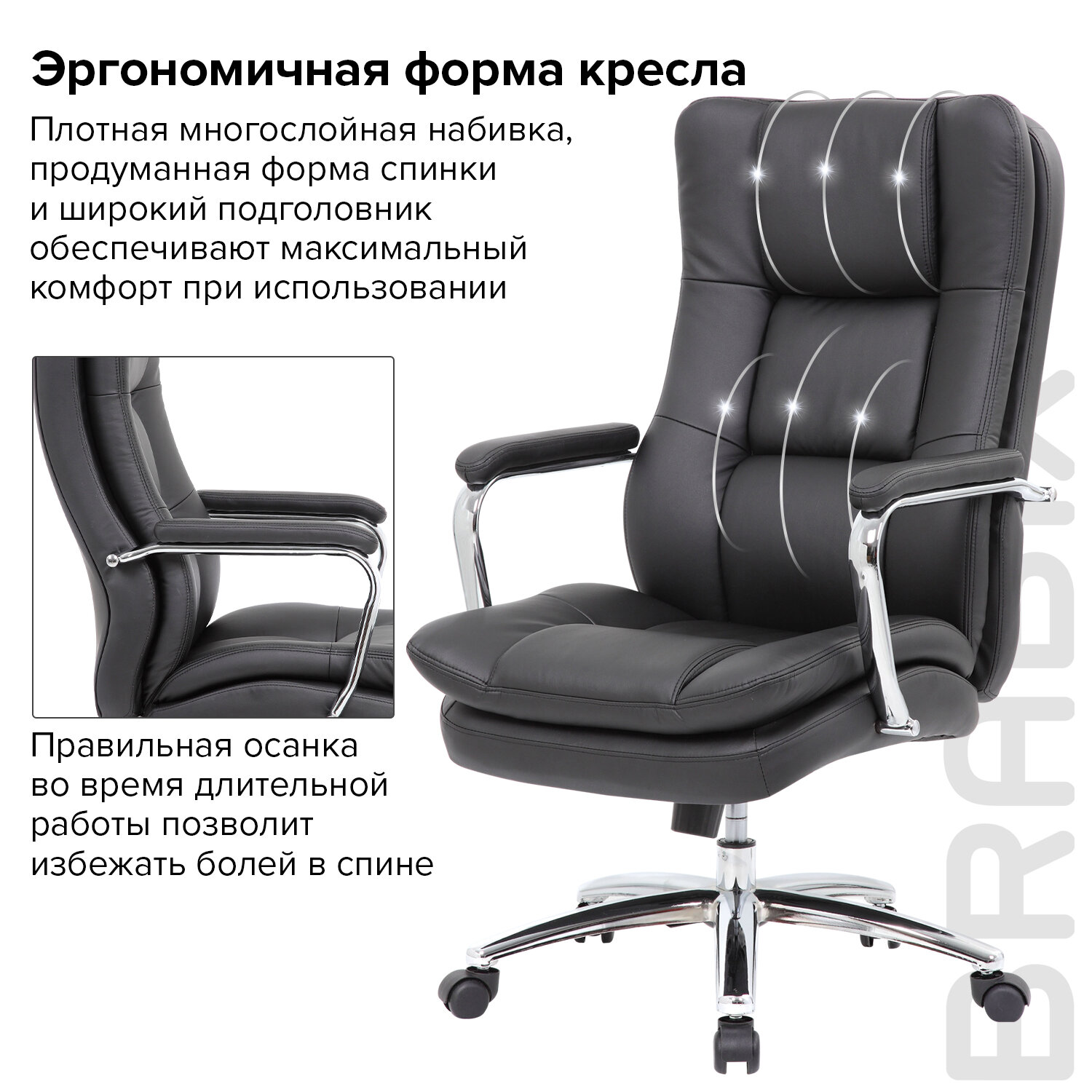 Схема сборки офисного кресла Brabix line ex-530