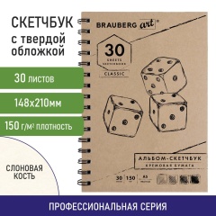 Скетчбук, слоновая кость 150 г/м2, 148х210 мм, 30 л., гребень, BRAUBERG ART CLASSIC, 128948 фото