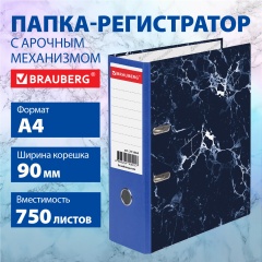 Папка-регистратор ШИРОКИЙ КОРЕШОК 90 мм, с мраморным покрытием, синяя, BRAUBERG, 271834 фото
