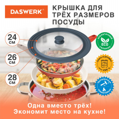 Крышка для любой сковороды и кастрюли универсальная 3 размера (24-26-28 см) антрацит, DASWERK, 607589 фото