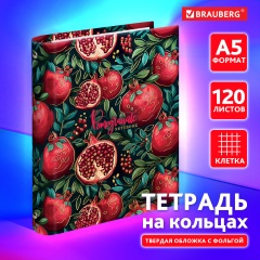 Тетрадь на кольцах А5 175х215 мм, 120 листов, твердый картон, фольга, клетка, BRAUBERG, "Pomegranate", 404720 фото