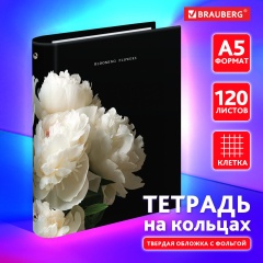 Тетрадь на кольцах А5 175х215 мм, 120 листов, твердый картон, фольга, клетка, BRAUBERG, "Bloom", 404721 фото