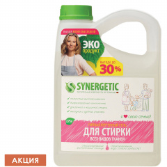 Средство для стирки жидкое автомат 2,75 л SYNERGETIC, для всех видов тканей, гипоаллергенное, ЭКО, 109275 фото