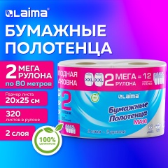 Полотенца бумажные спайка 2 рулона по 80 метров LAIMA МЕГА РУЛОН, 2 слоя, 20х25см,100% целлюлоза, 116377 фото