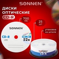 Диски CD-R SONNEN, 700 Mb, 52x, Cake Box (упаковка на шпиле) КОМПЛЕКТ 25 шт., 513531 фото