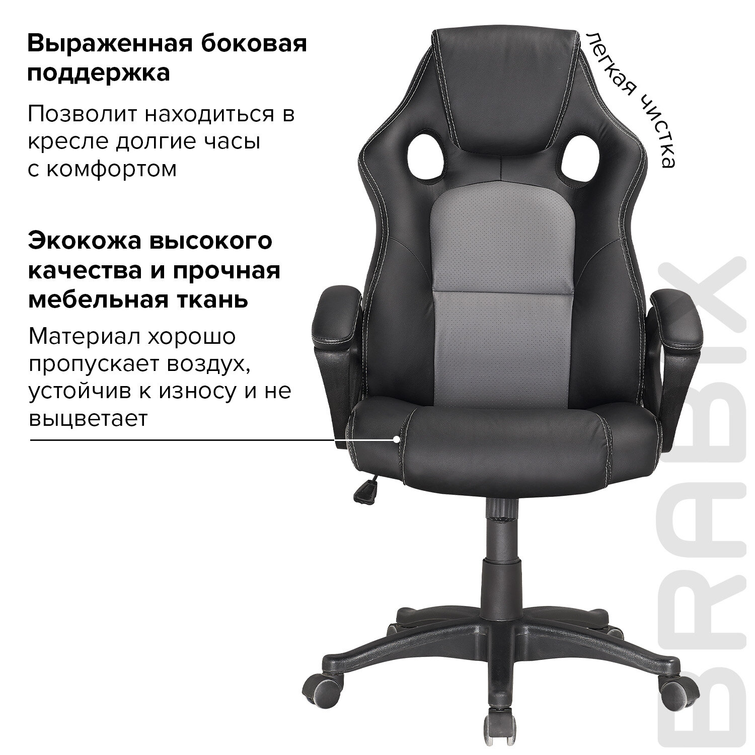 Кресло компьютерное игровое brabix rider plus ex 544 комфорт black gray 531582