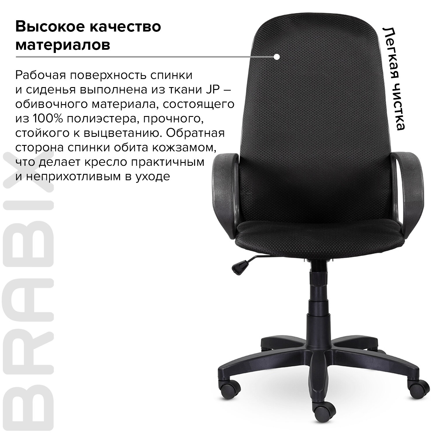 Кресло офисное brabix praktik ex 279