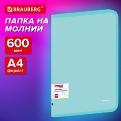 Папка объемная на молнии пластиковая BRAUBERG PASTEL, А4, 330х240 мм, 600 мкм, цвет мятный, 271973 фото