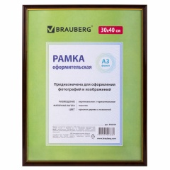 Рамка 30х40 см, пластик, багет 14 мм, BRAUBERG "HIT", красное дерево с позолотой, стекло, 390259 фото