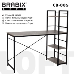 Стол на металлокаркасе BRABIX "LOFT CD-005", 1200х520х1200 мм, 3 полки, цвет дуб антик, 641222 фото