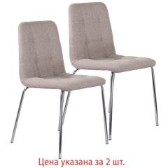 Стулья КОМПЛЕКТ 2 шт. BRABIX "Twins CF-011", хром каркас, ткань, бежевый, 532768 фото
