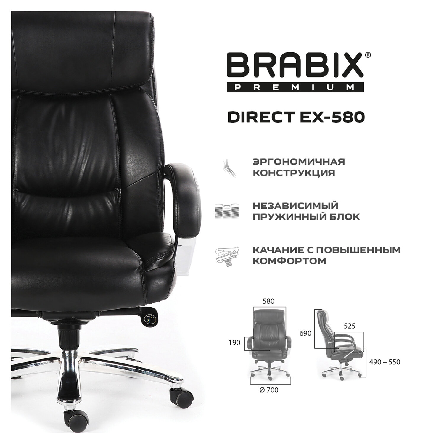 Кресло офисное Brabix 