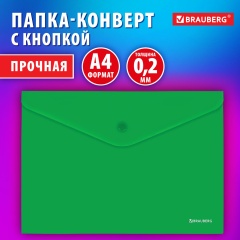 Папка-конверт с кнопкой BRAUBERG SUPER, А4, матовая непрозрачная зеленая, ПРОЧНАЯ 0,2 мм, 272877 фото