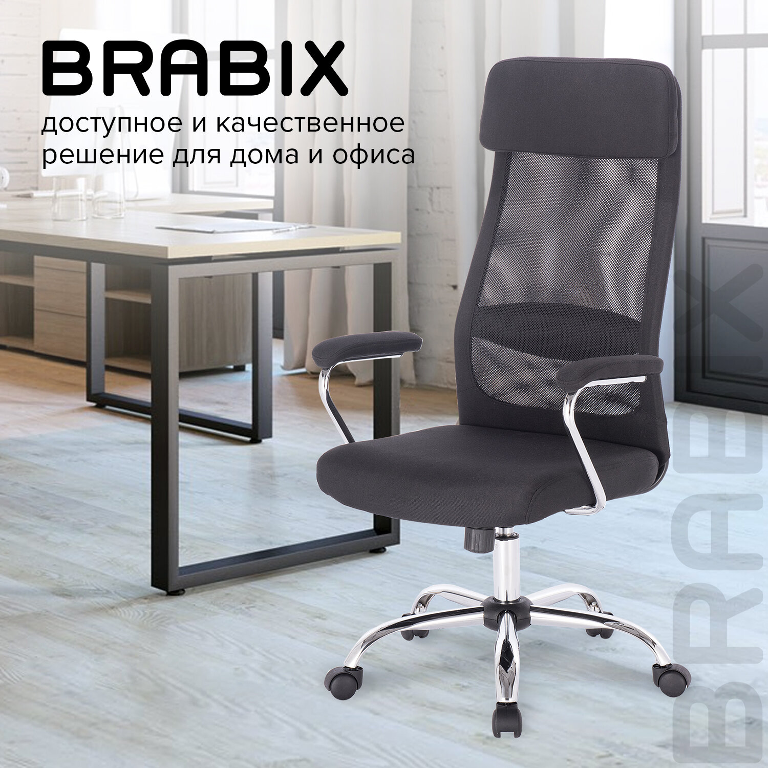 Кресло офисное Brabix Flight ex-540