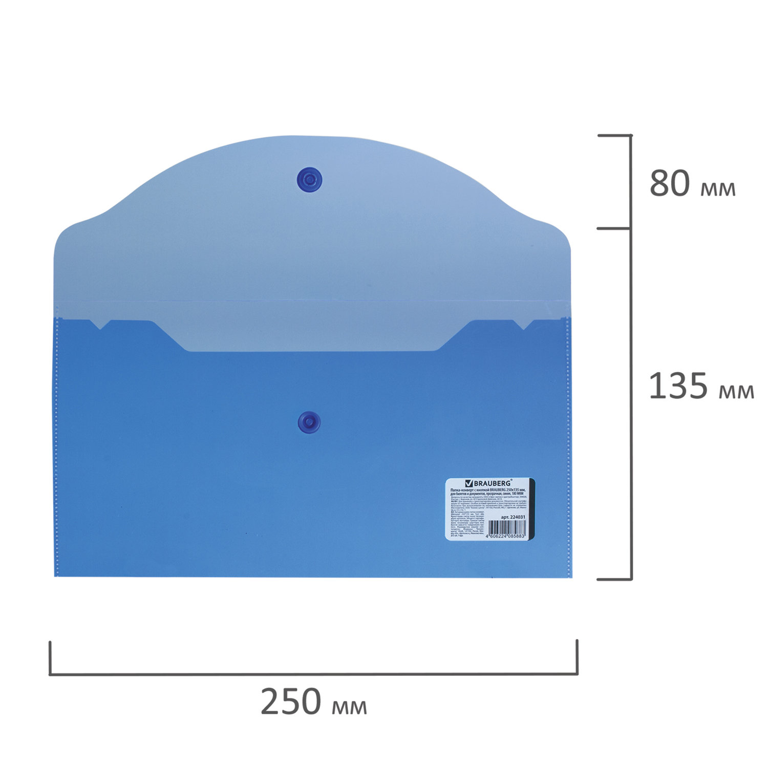 Формат 250. Папка-конверт с кнопкой 250х135. Папка-конверт BRAUBERG 224031. Папка конверт с кнопкой 250 135. Конверт пластиковый на липучке.