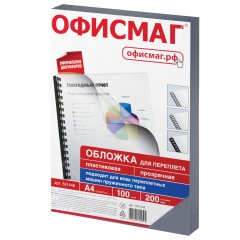 Обложки пластиковые для переплета, А4, КОМПЛЕКТ 100 шт., 200 мкм, прозрачные, ОФИСМАГ, 531448 фото