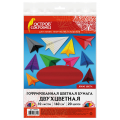 Цветная бумага А4 ГОФРИРОВАННАЯ, 10 листов 20 цветов, 160 г/м2, ОСТРОВ СОКРОВИЩ, 210х297 мм, 111945 фото