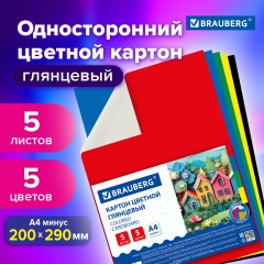 Картон цветной А4 МЕЛОВАННЫЙ, 5 листов 5 цветов, BRAUBERG, 200х290мм, Код 1С, 116628 фото