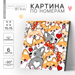 Картина по номерам "Корги", размер 15x15 см, на холсте, акриловые краски, кисти, 7370539 фото