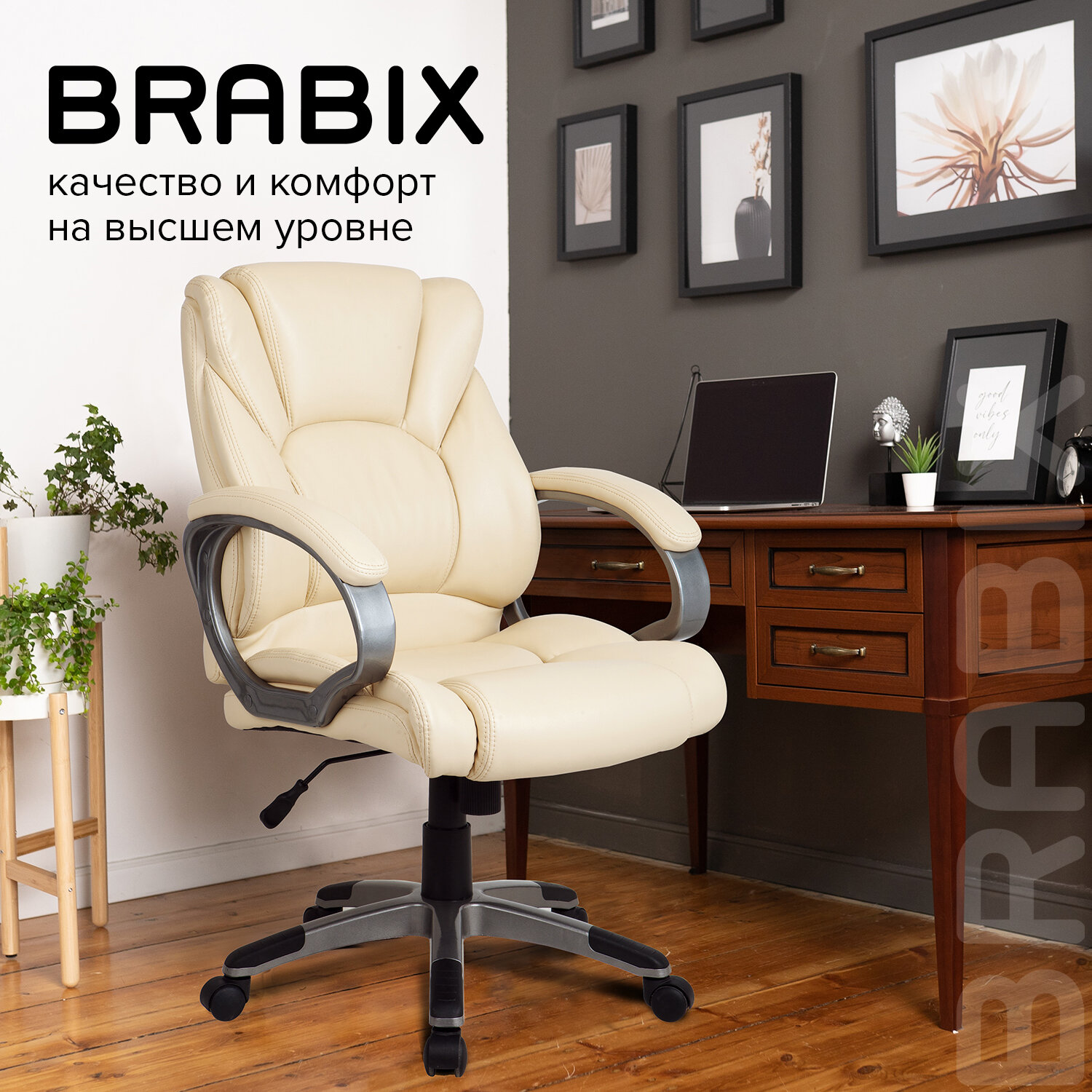 Кресло Brabix Eldorado ex-504