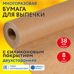 Бумага для выпечки профессиональная силиконизированная 38 см х 8 м, 41 г/м2, LAIMA, 608435 фото
