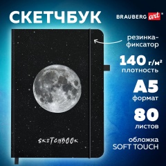 Скетчбук, слоновая кость 140г/м 130х210мм, 80л, софт-тач, резинка, BRAUBERG ART_CL, 1, 116467 фото