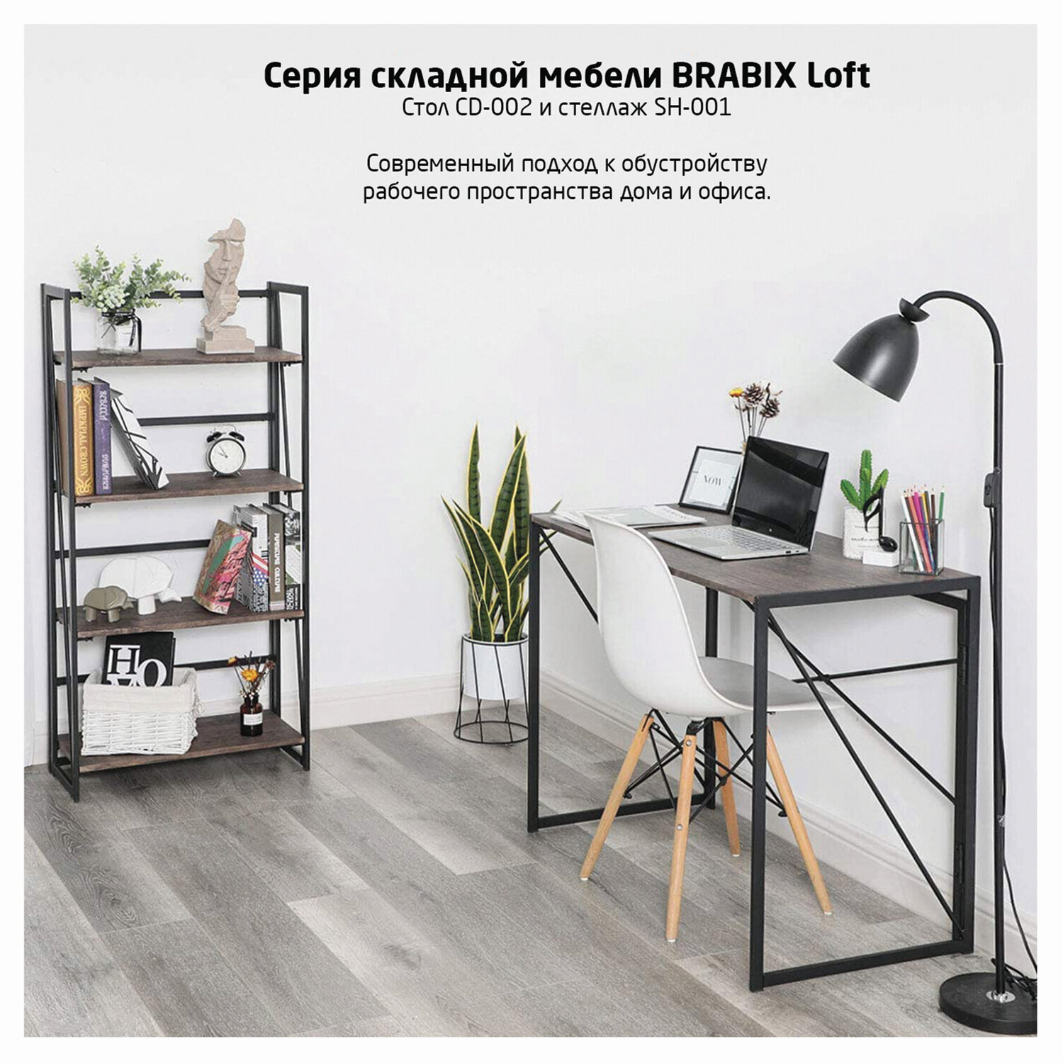 Стол на металлокаркасе Brabix «Loft CD-002»