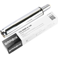 Газлифт BRABIX A-140 стандартный, ХРОМ, длина в открытом виде 413 мм, d50 мм, класс 2, 532005 фото