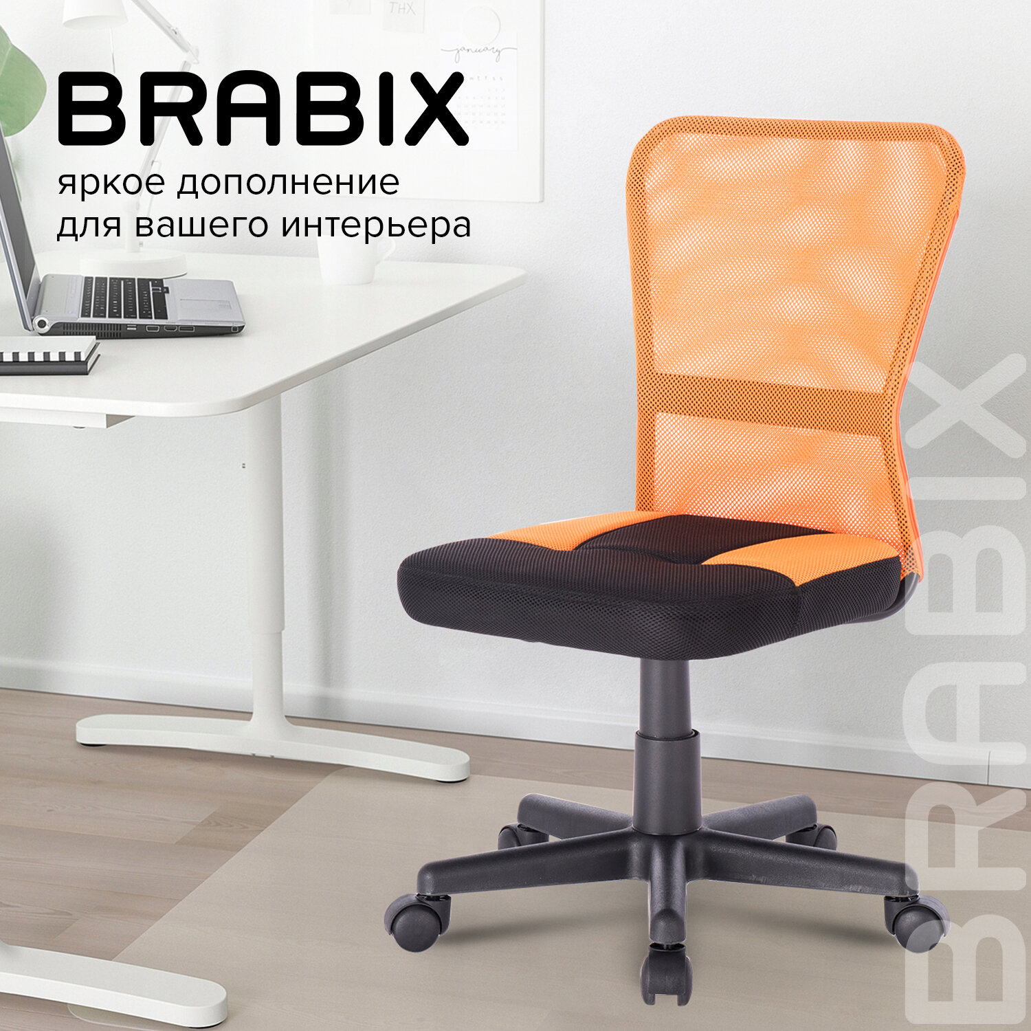 кресло brabix mg 313