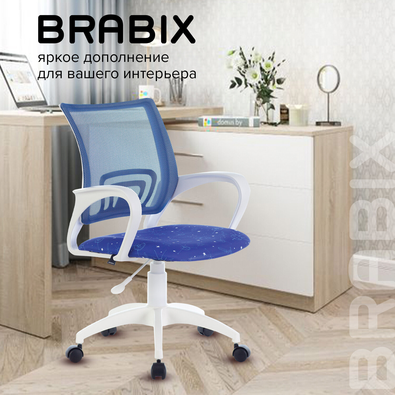 Кресло Brabix Fly MG-396w