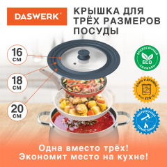 Крышка для любой сковороды и кастрюли универсальная 3 размера (16-18-20 см) антрацит, DASWERK, 607583 фото