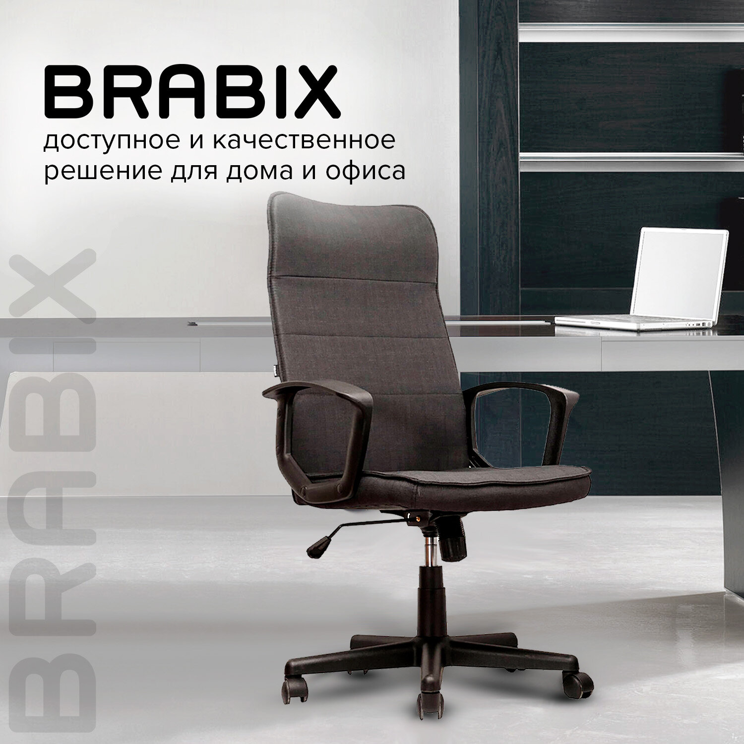 кресло brabix delta ex 520