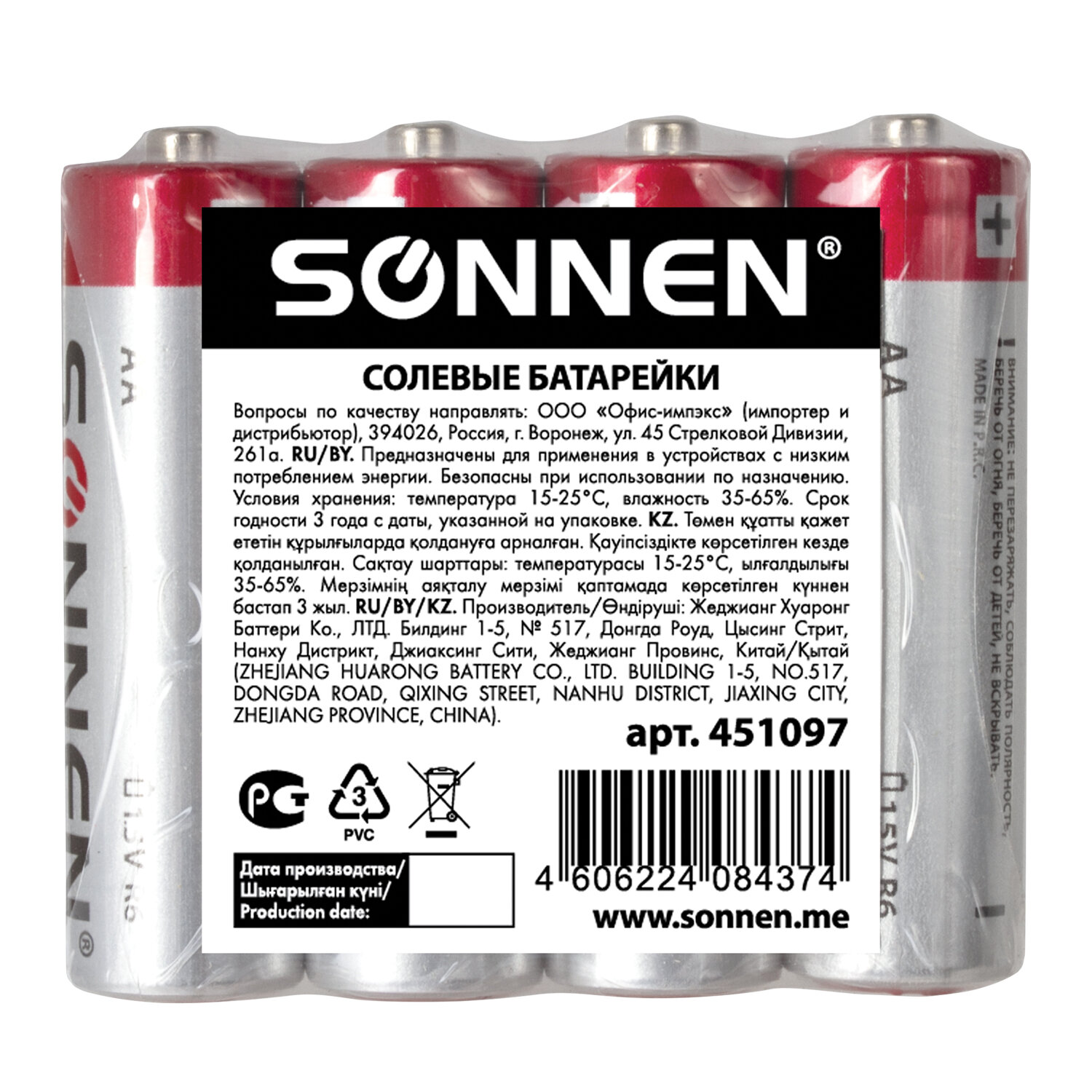 Батарейка Sonnen AA r06, 4 шт.