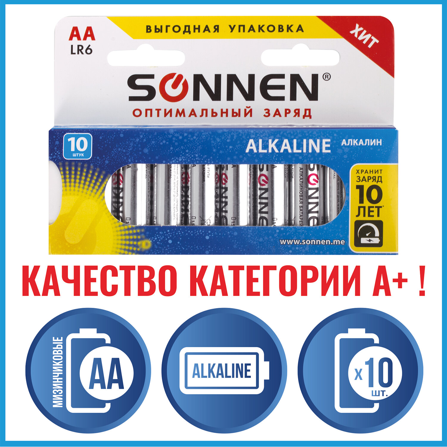 Батарейки Sonnen Alkaline, АА (lr06, 15а), алкалиновые, 10 шт, в коробке, 451086