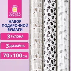 Бумага упаковочная крафтовая НАБОР 3шт "Kraft Casual" 70*100см, 3 дизайна, ЗОЛОТАЯ СК, 592063 фото