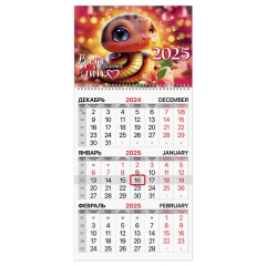 Календарь квартальный 2025г, 1 блок 1 гребень бегунок, мелованная бумага, BRAUBERG, Змейка, 116128 фото