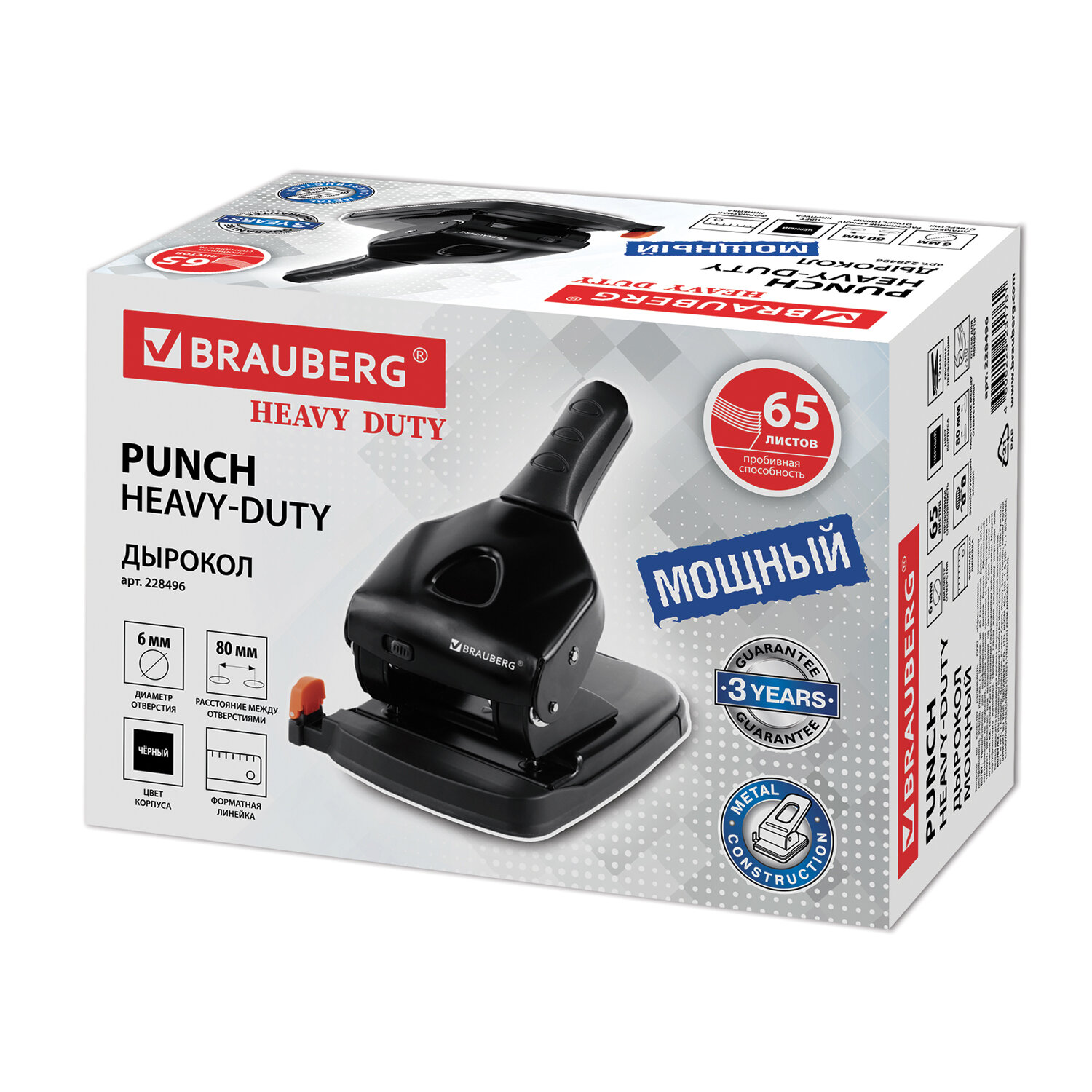 Дырокол 65 листов. Дырокол BRAUBERG мощный. Дырокол металлический мощный BRAUBERG Heavy Duty 150 листов. BRAUBERG "Heavy Duty" 237158. Дырокол мощный до 300 листов.